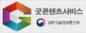 굿텐츠인증마크